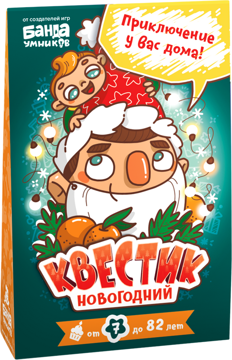 Настольная игра «Квестик новогодний»
