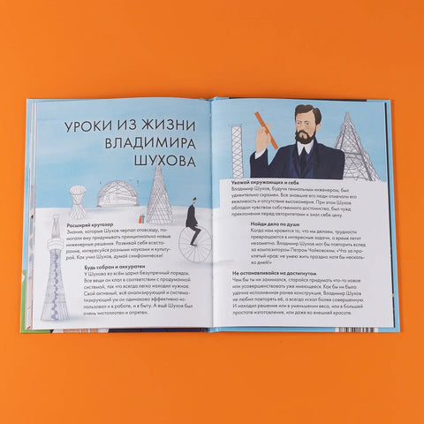 Чему я могу научиться у Владимира Шухова