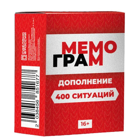 Дополнение для игры Мемограм «400 ситуаций»
