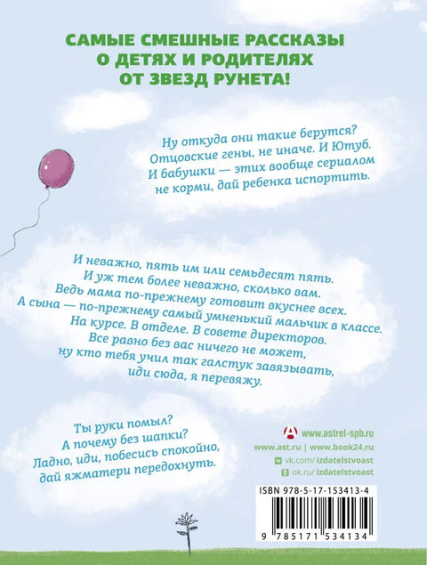 Цветы жизни, или Родителей не выбирают