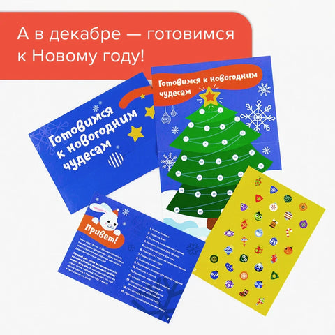 Друштвена игра: Добре навике