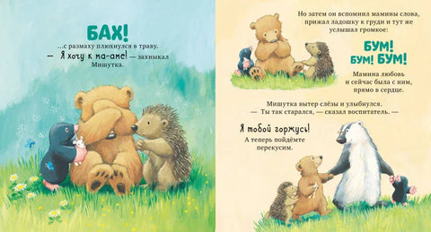 Я люблю тебя всем сердцем
