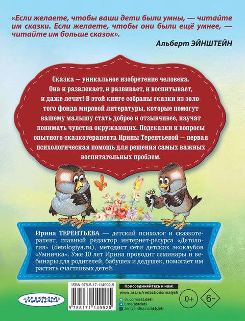 Приче о љубазности