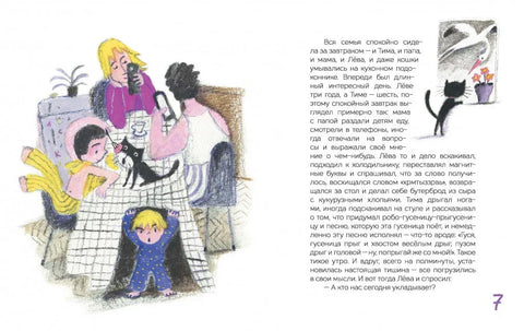 А кто нас сегодня укладывает спать?