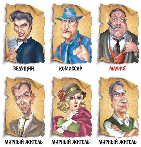 „Мафија“ 20 карата за играње