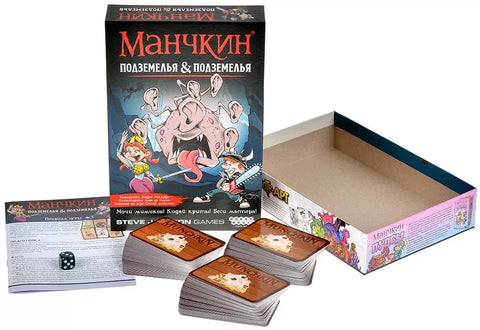 Манчкин: Подземелья & подземелья