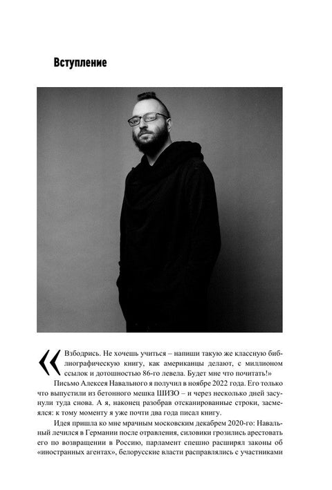 Сањари против астронаута