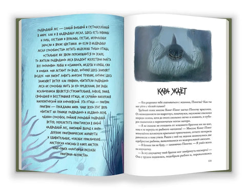 Зверские сказки