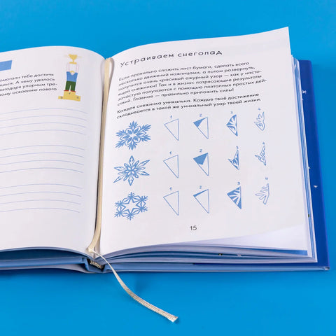 Волшебный декабрь. Адвент-дневник для мам и детей