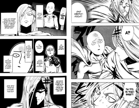 Ванпанчмен. Книга 13 (Том 25, 26) - Технорыцарь. Неизвестная сила. (One Punch-Man). Манга