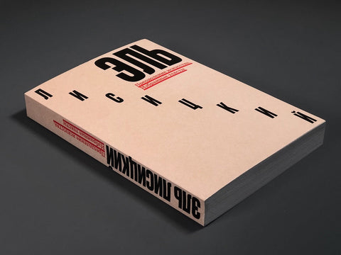 Преодоление искусства