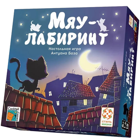Мяу-лабиринт