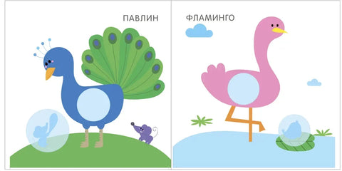 Мой первый альбом. Я узнаю мир с наклейками 2+
