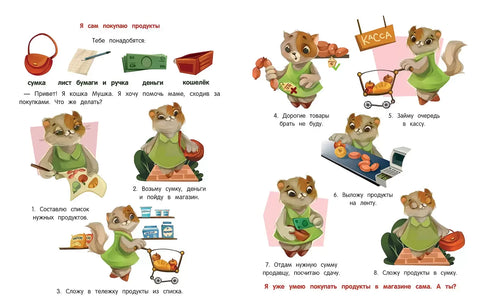 Я умею сам в 5-7 лет