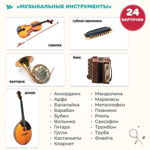 Мир на ладошке 2в1: «Домашние животные» и «Музыкальные инструменты»