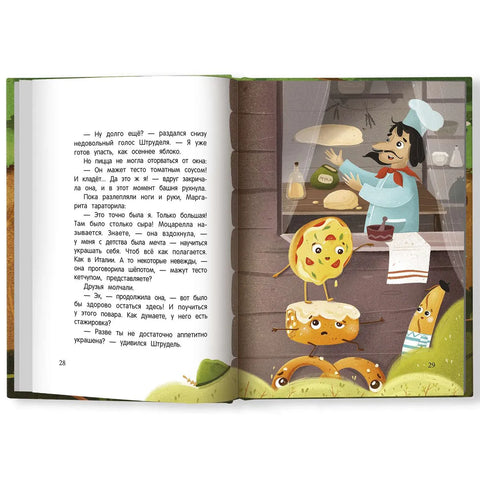 Брецель и тыквенные семечки