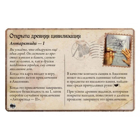 Настольная игра «Древний ужас: Хребты Безумия»