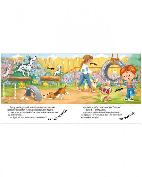 Будь моим другом!