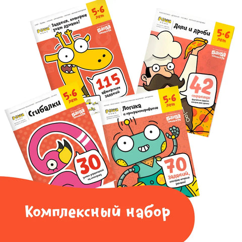 Реши-пиши. Комплет свезака за вежбање, 5+ година