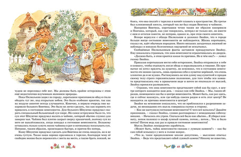 Незналица на Месецу