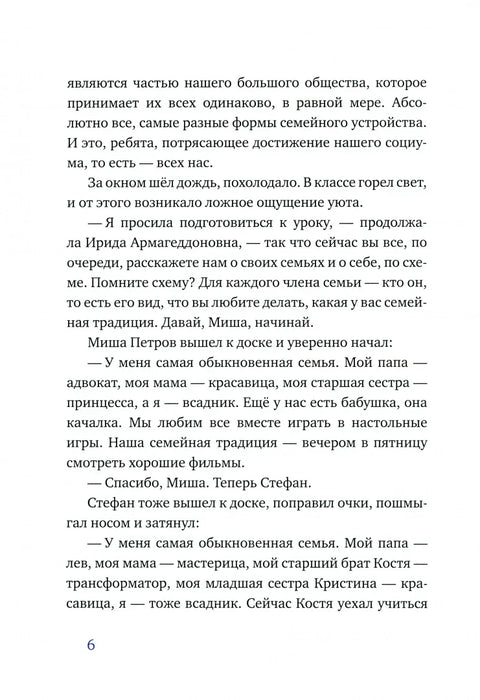Сломљено време