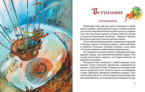 Бог ватре код Марона