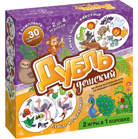 Дечја синхронизација. Невероватне животиње + Птице и инсекти