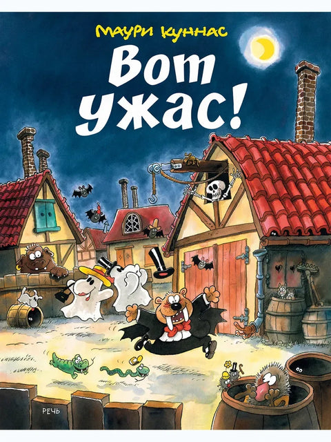 Ово је ужасно!