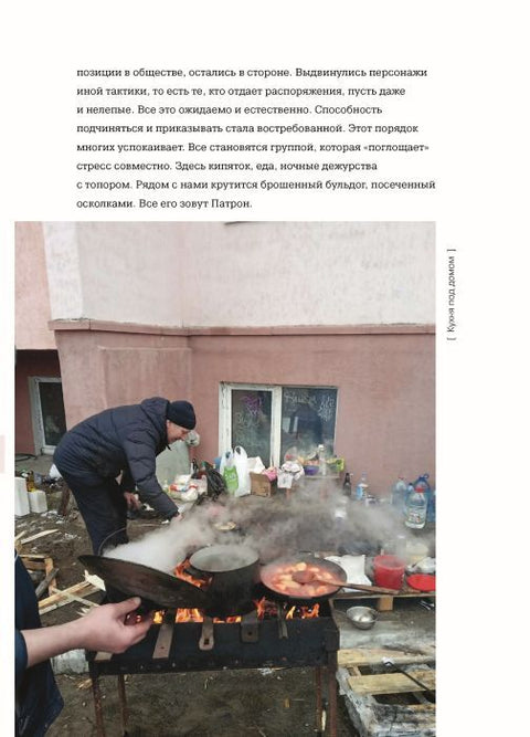 На войне выживают только кактусы. Заметки из Бучи