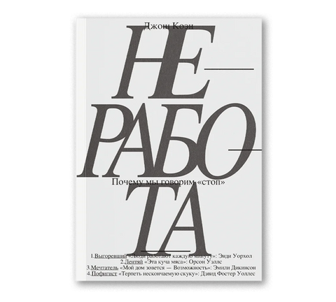 Мировање. Зашто кажемо стоп?