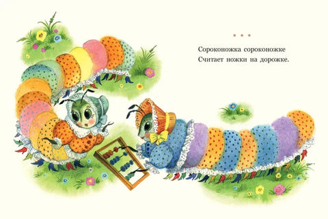 Брзалице са стоногама
