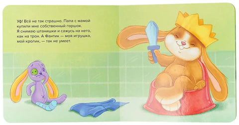 Зайка Степа и горшок