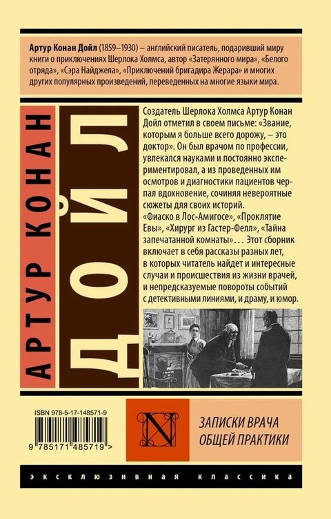 Белешке лекара опште праксе