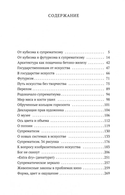 Черный квадрат