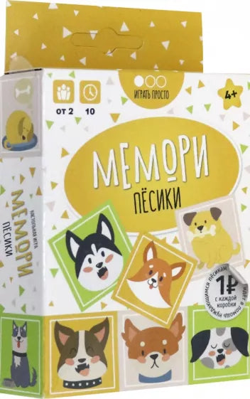 Настольная игра Мемори Песики