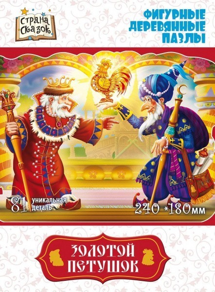 Деревянный пазл «Золотой петушок»