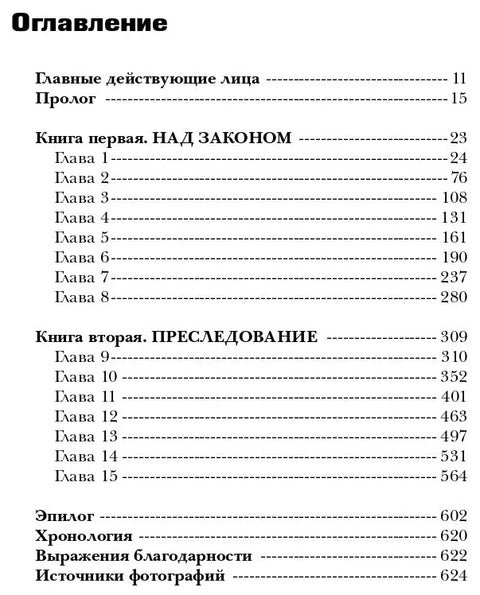 Банда лопова са Вол Стрита