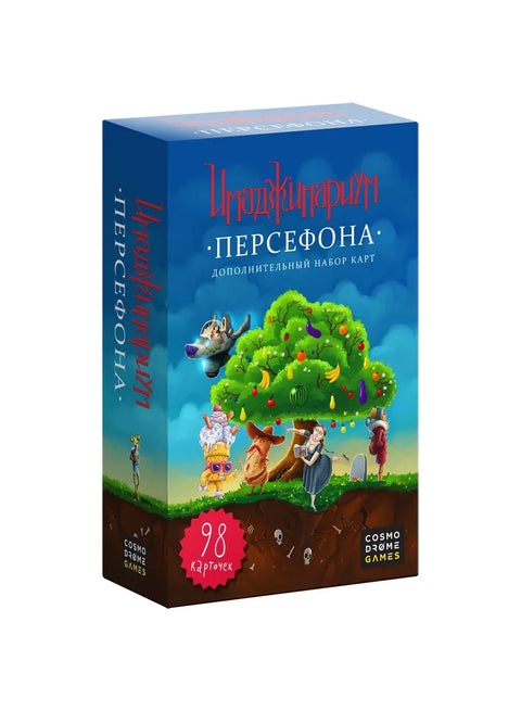 Настольная игра Имаджинариум Персефона