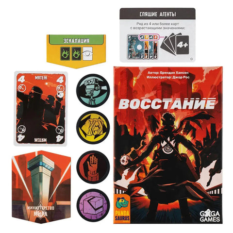 Друштвена игра Устанак