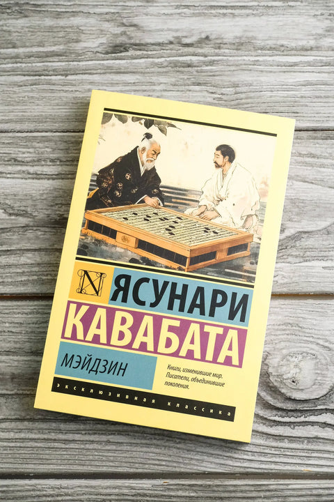 Мэйдзин