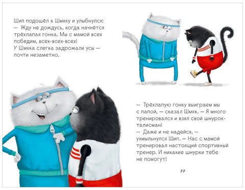 Маче Шмјак. Велика књига школских прича. 5 књига у једној