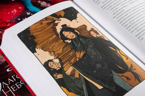 Благословение небожителей. Том 1