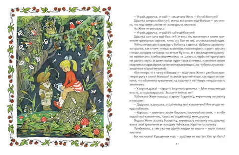 Дудочка и кувшинчик