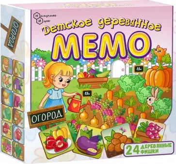 Детское деревянное Мемо: Огород