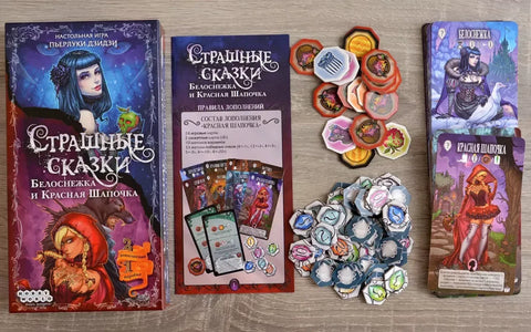 Друштвена игра: Страшне приче: Црвенкапа и Снежана
