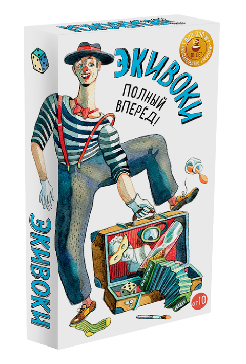 Друштвена игра „Еквивоки. Пуном брзином напред!“