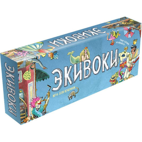 Настольная игра: Экивоки