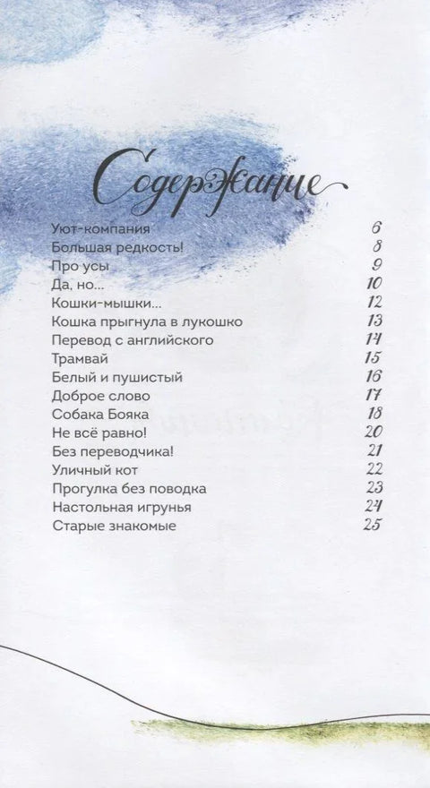 Уют-компания