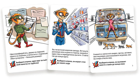 Шот Супергеройский