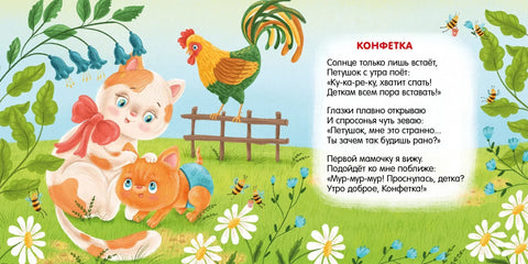Картонске књиге (бол). Читање деци